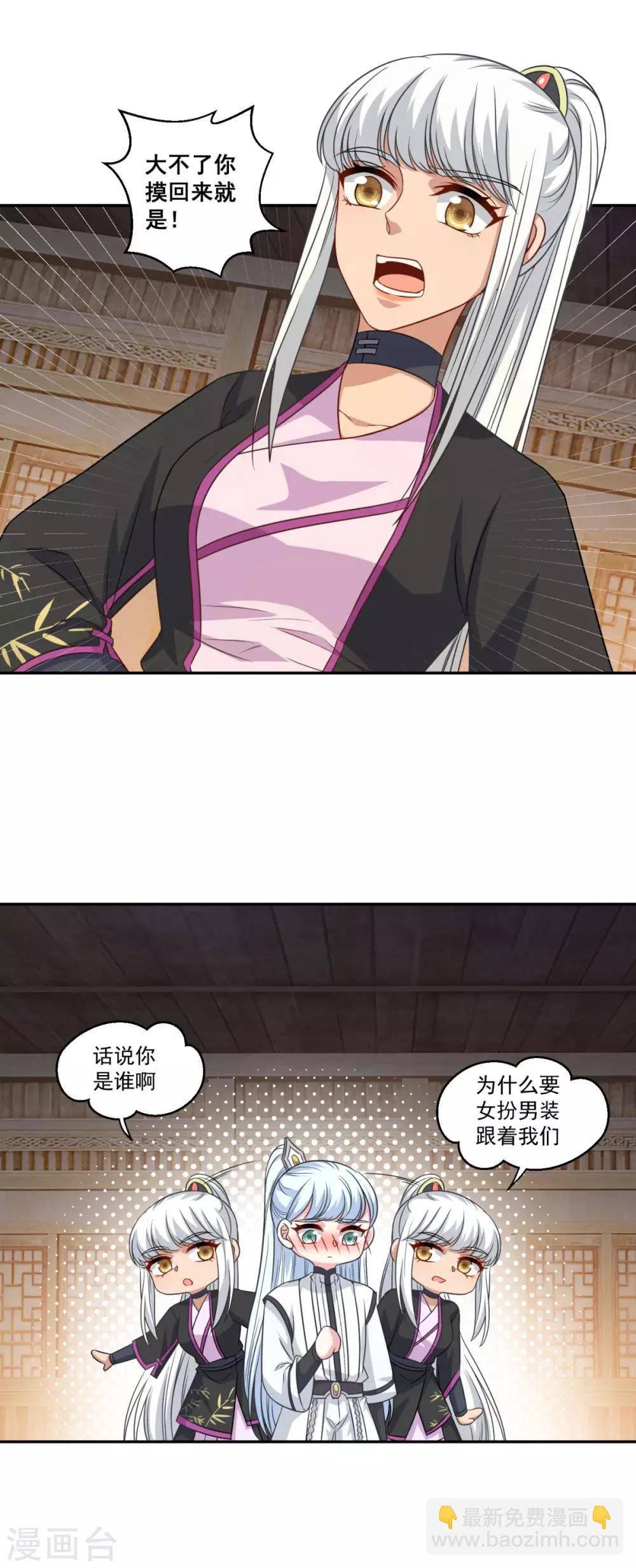 第163话 识破