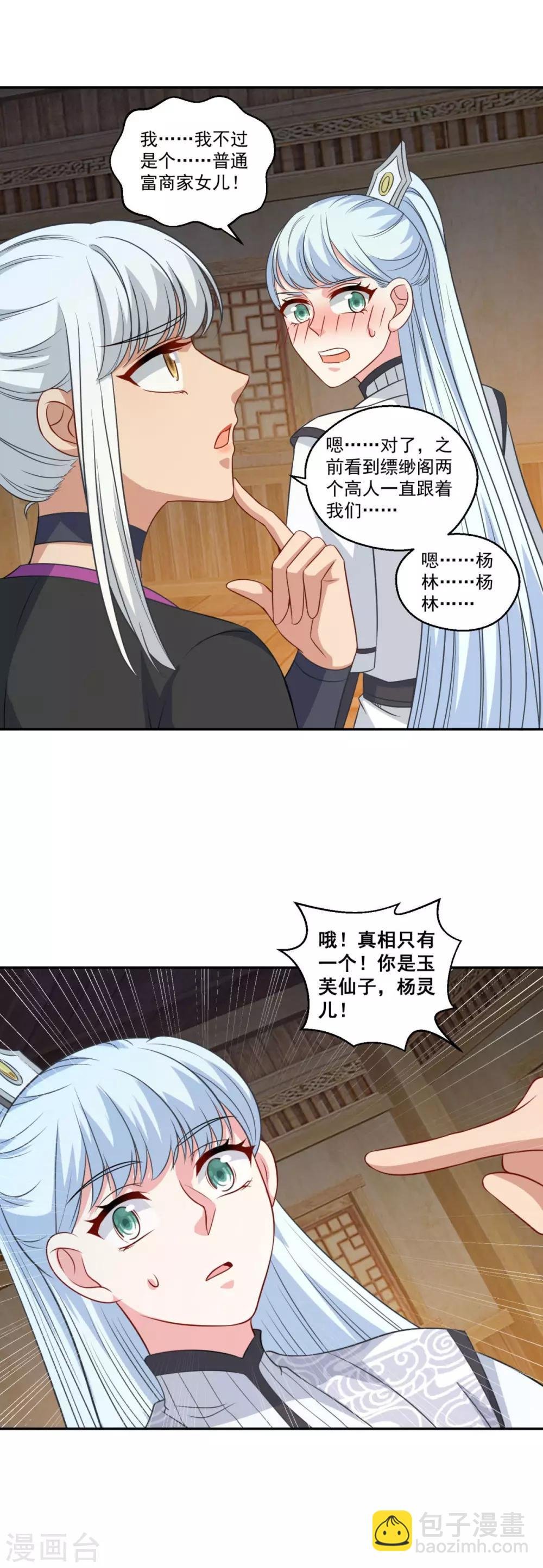 第163话 识破