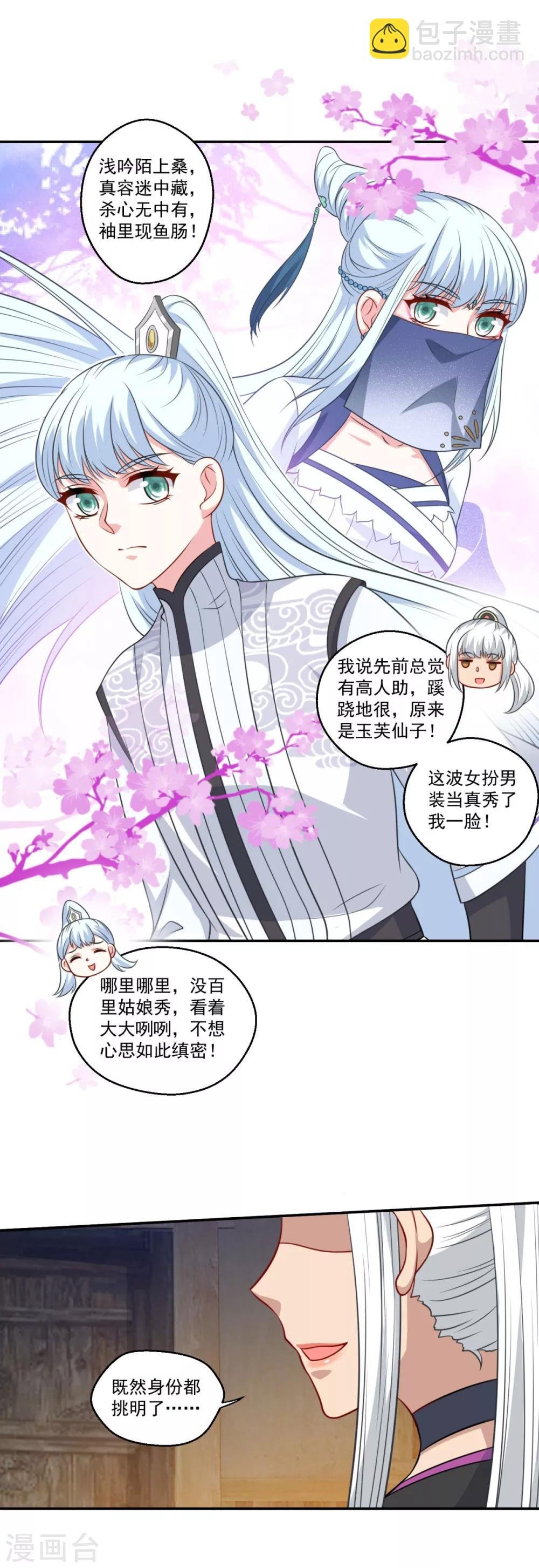 第163话 识破