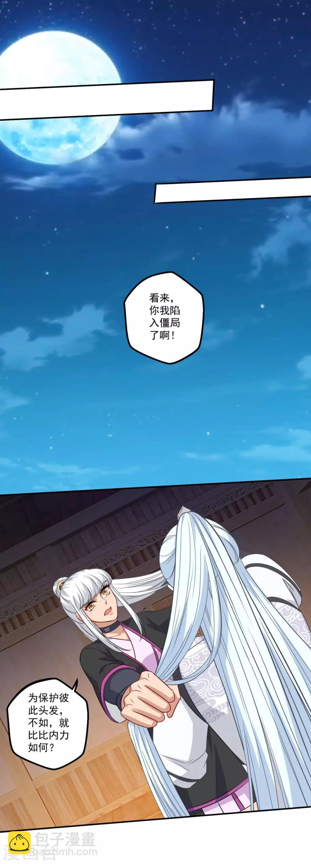 第163话 识破