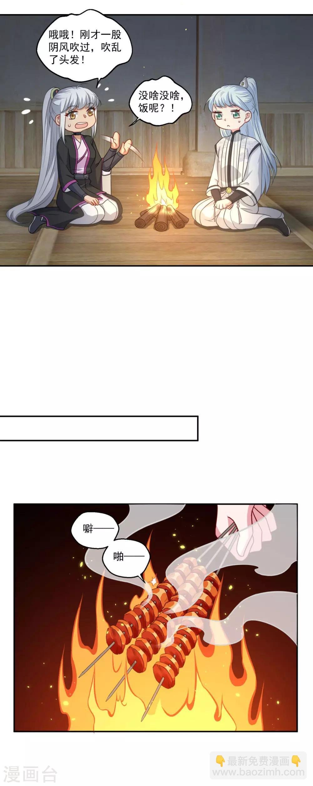 第164话 吃兔兔