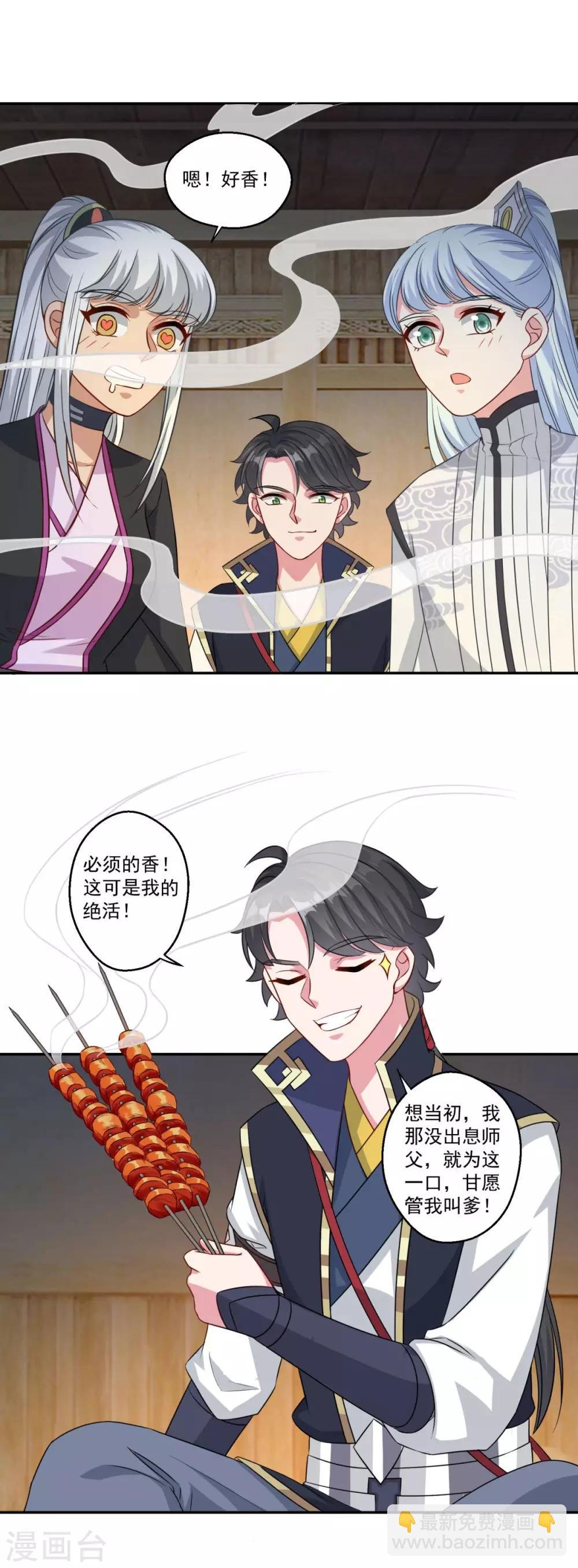 第164话 吃兔兔