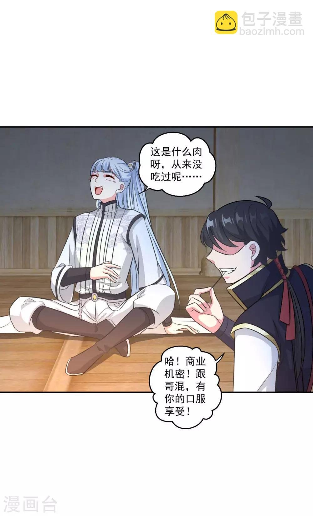 第164话 吃兔兔