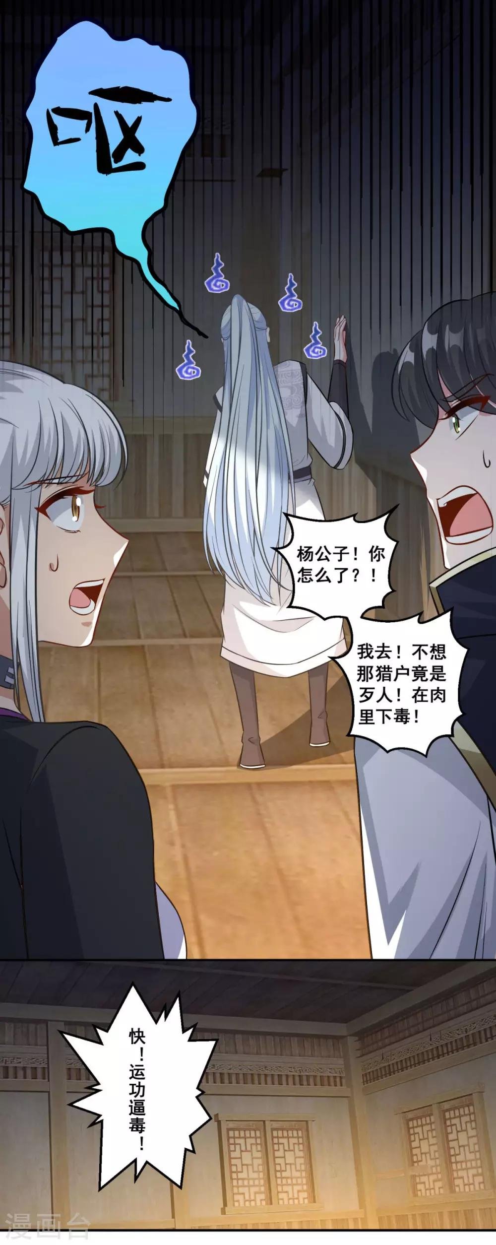 第164话 吃兔兔