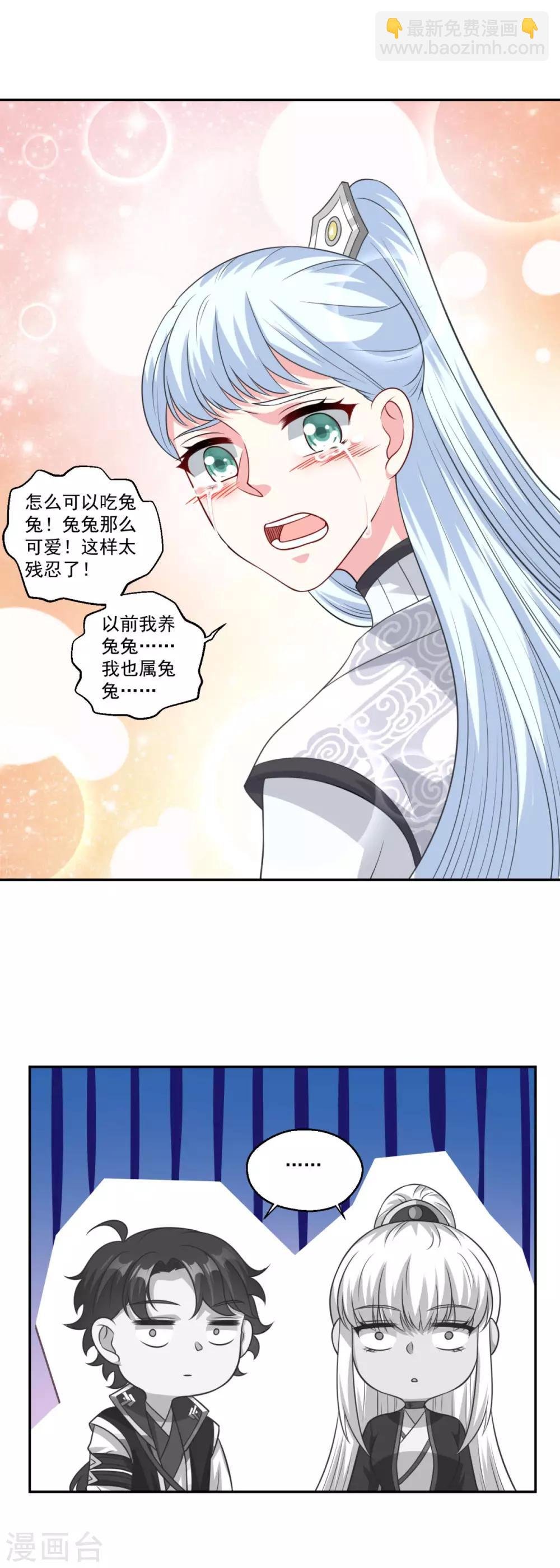 第164话 吃兔兔