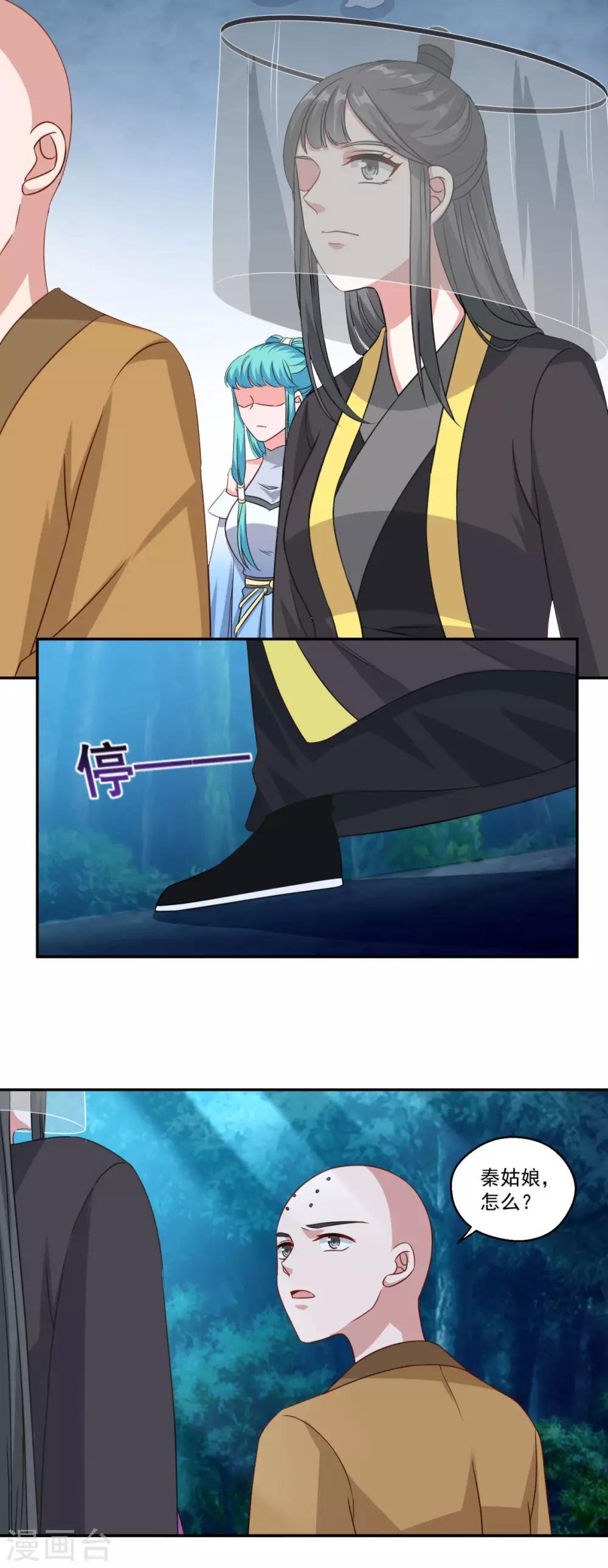 第164话 吃兔兔