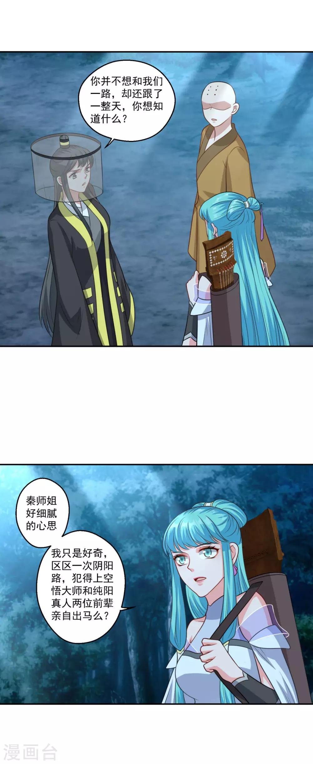第164话 吃兔兔