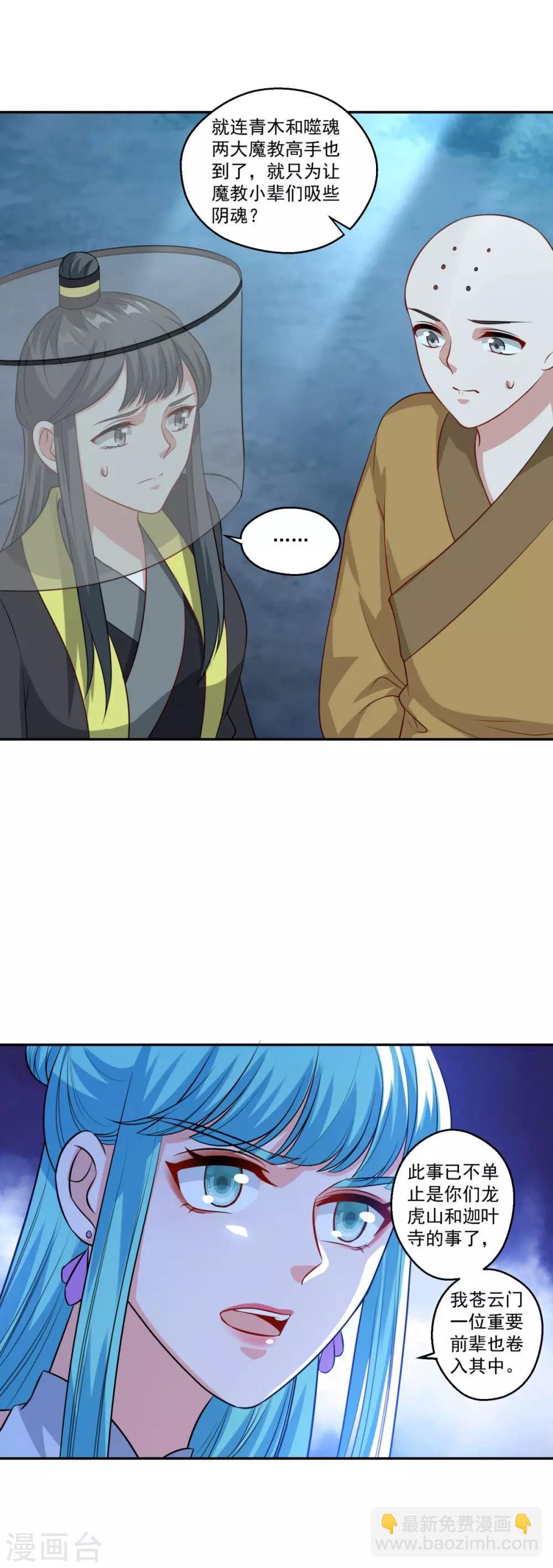 第164话 吃兔兔