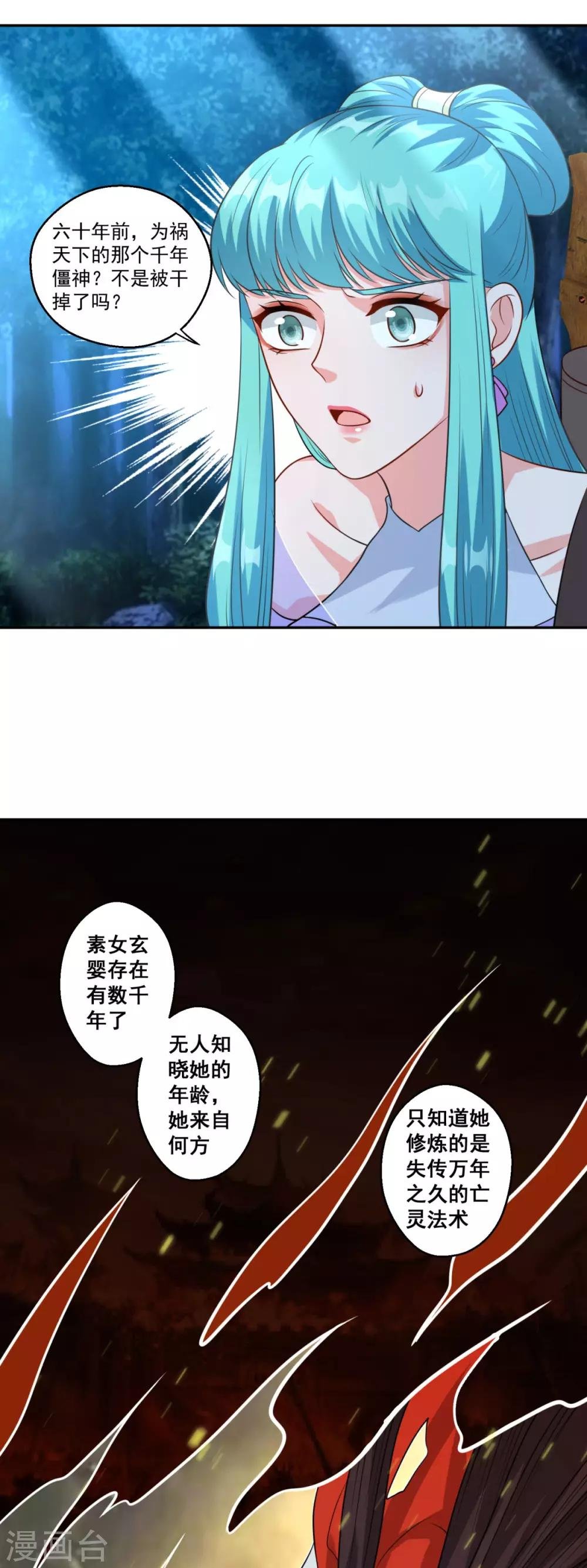 第164话 吃兔兔