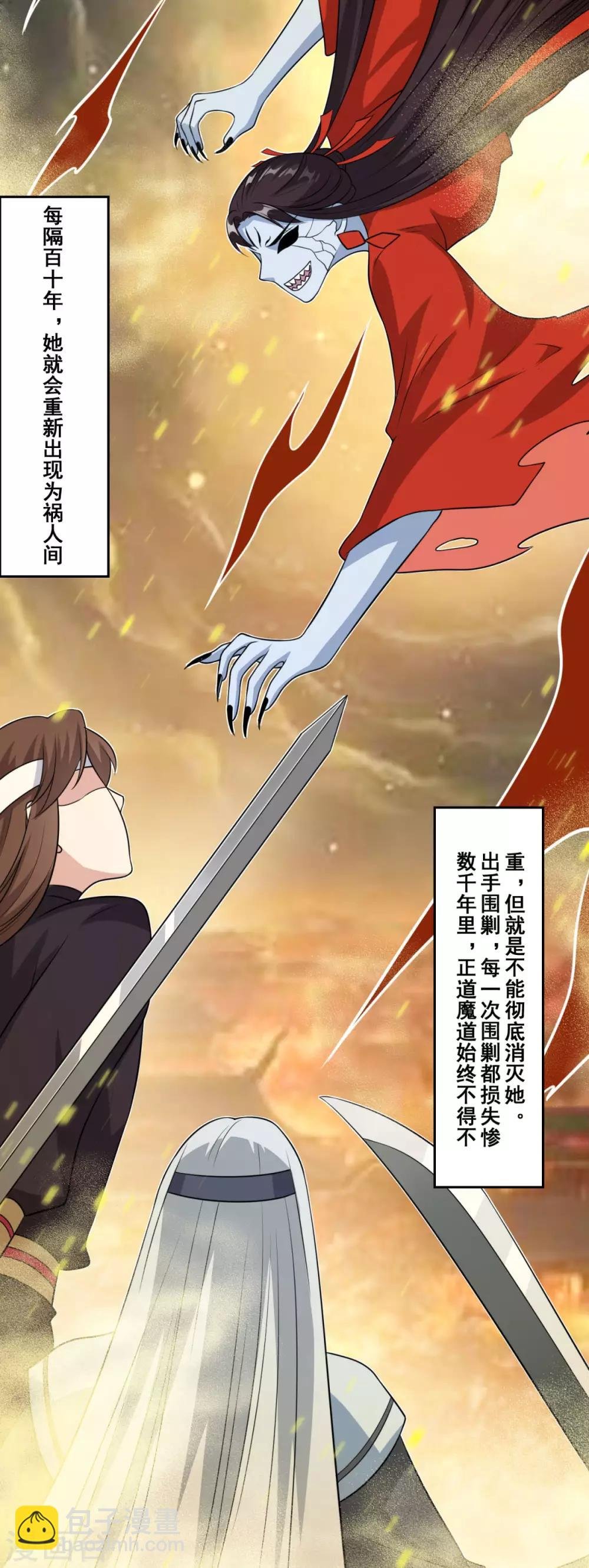 第164话 吃兔兔