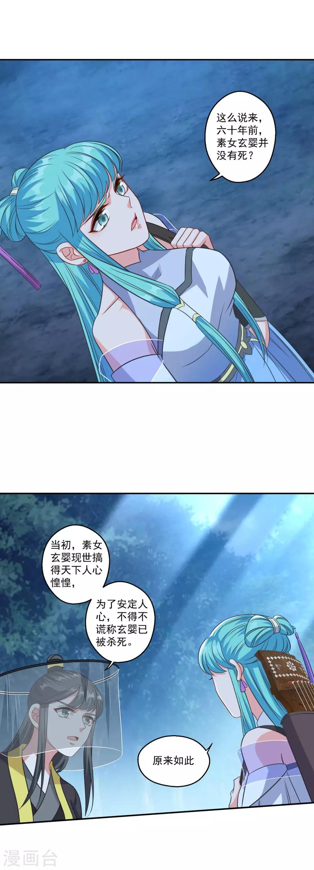 第164话 吃兔兔