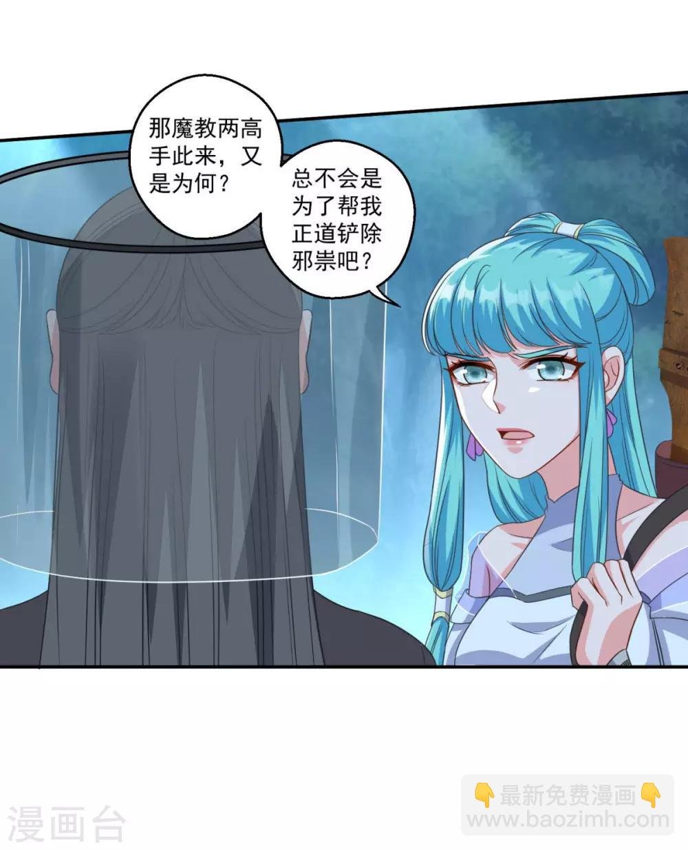 第164话 吃兔兔