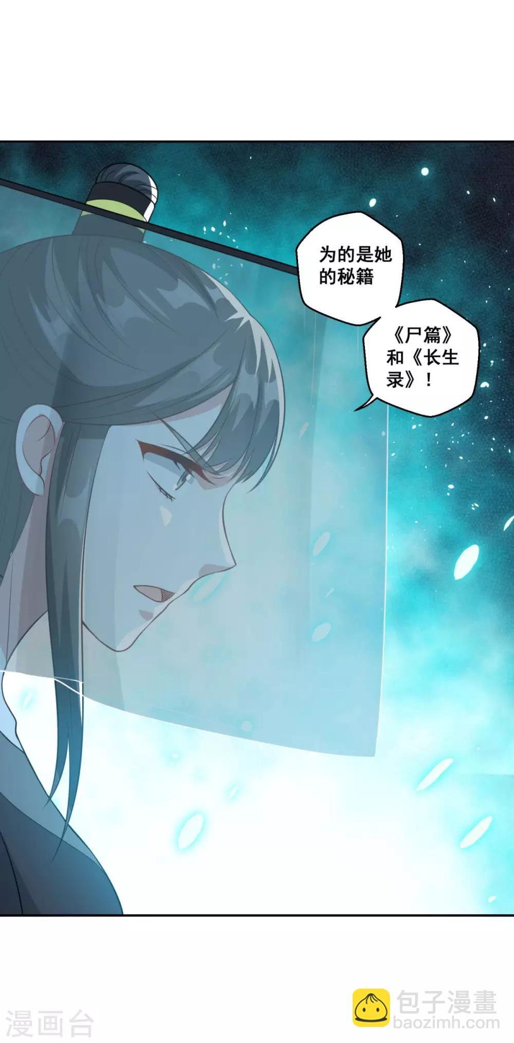 第164话 吃兔兔