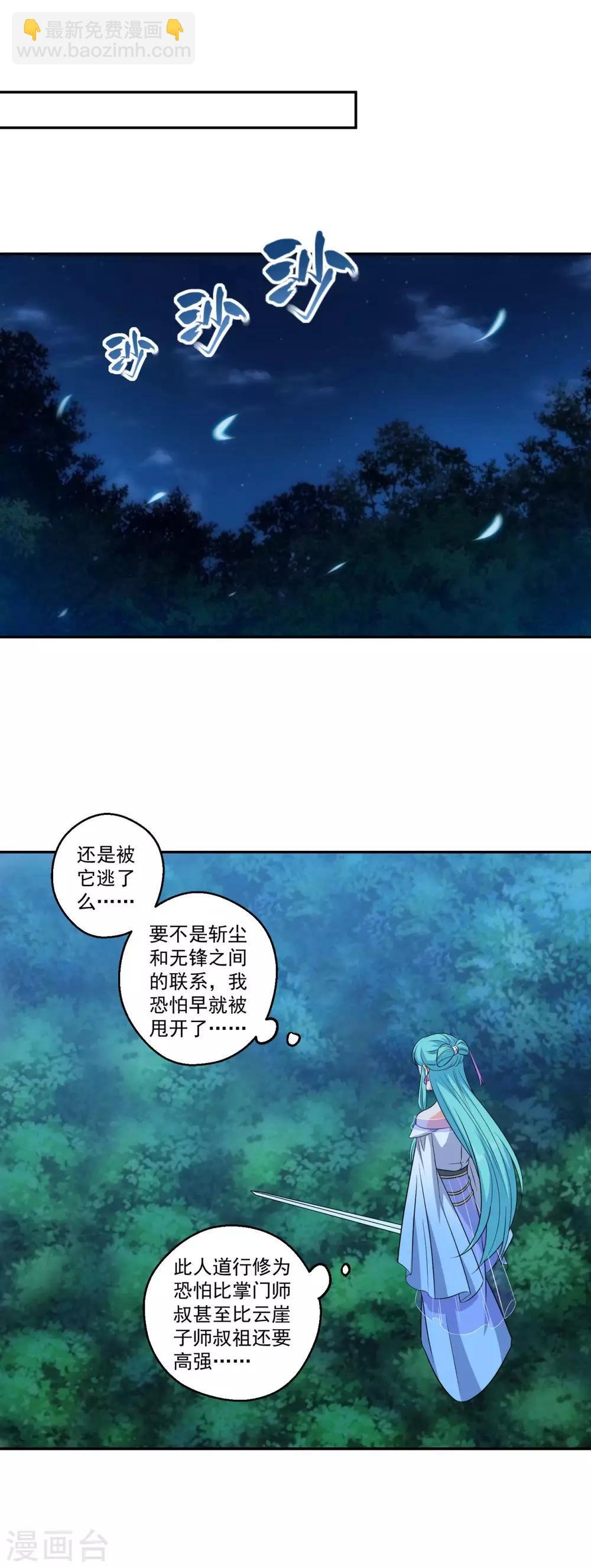 第168话 绝对压制