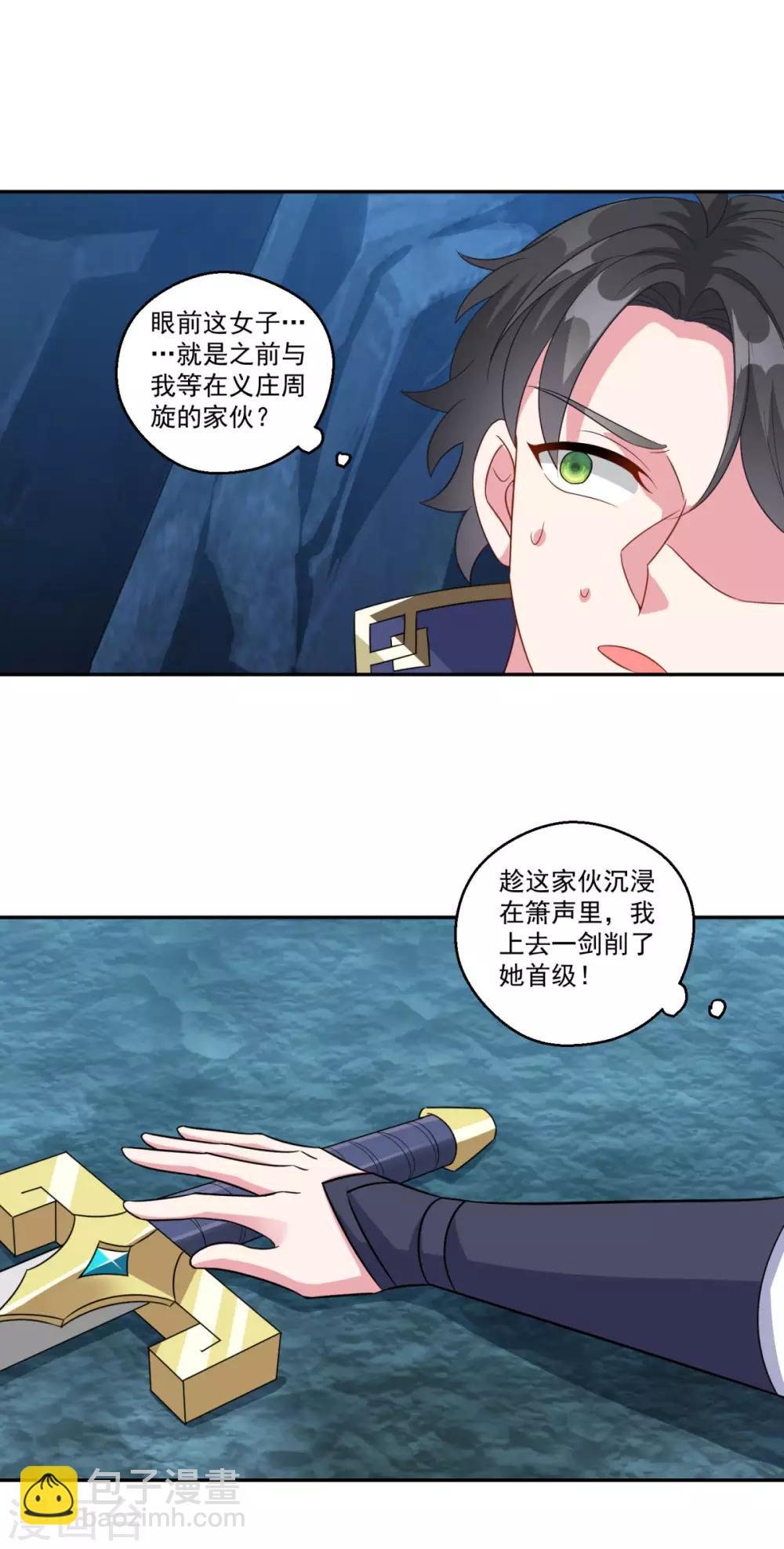 第168话 绝对压制