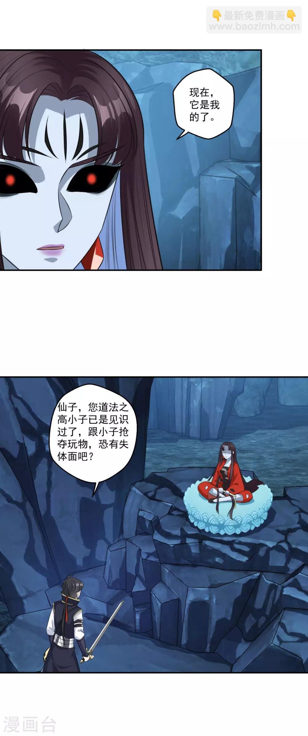 第168话 绝对压制