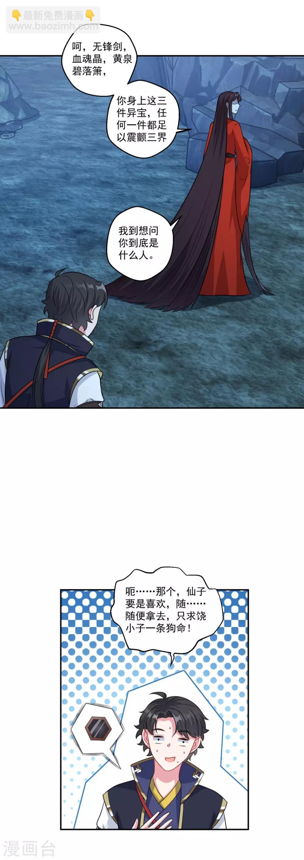 第168话 绝对压制