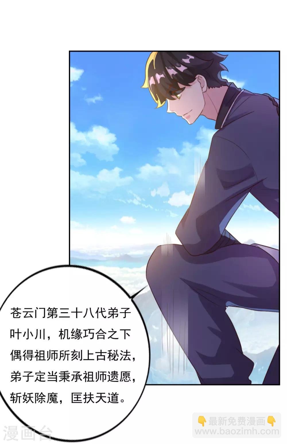 第16话 控物门槛