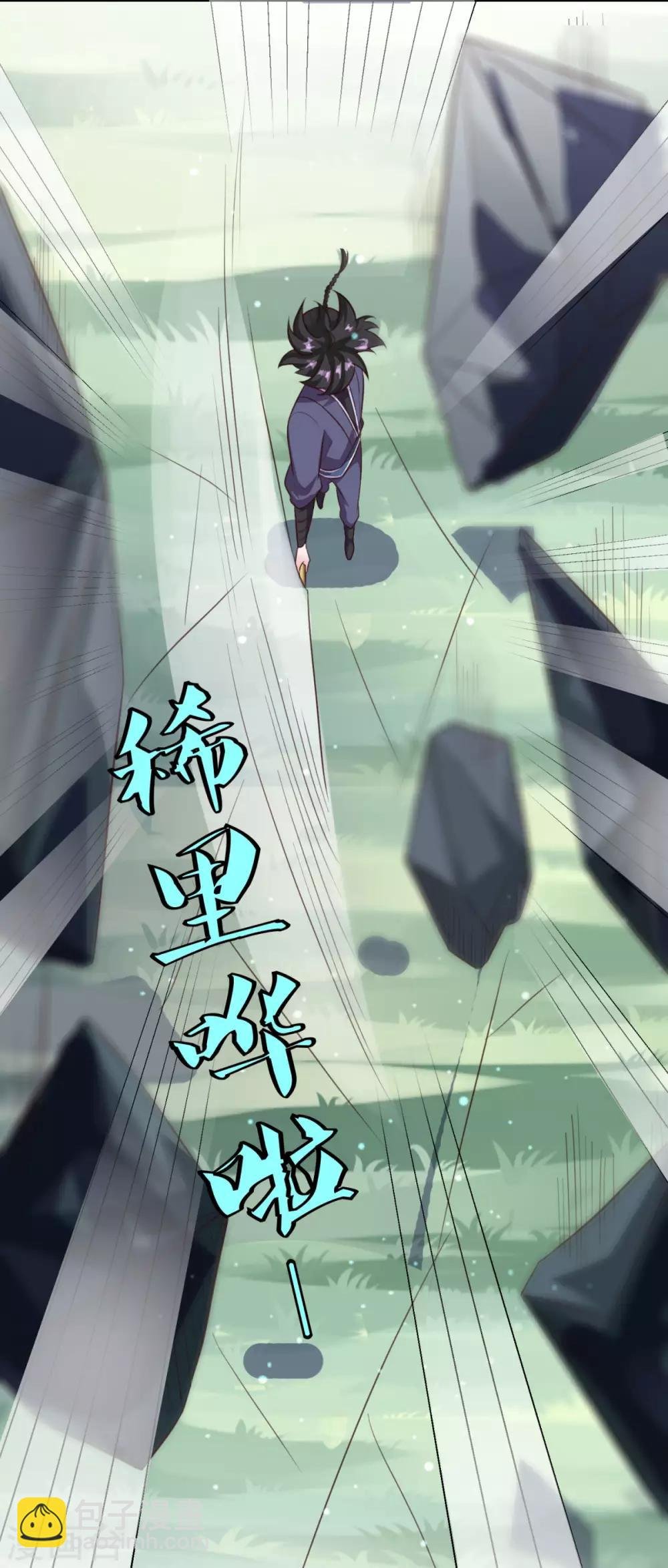 第16话 控物门槛