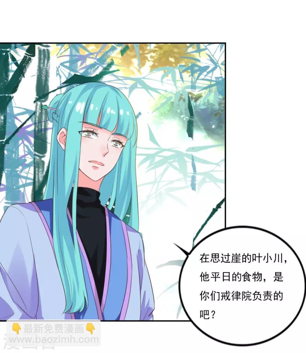 第16话 控物门槛