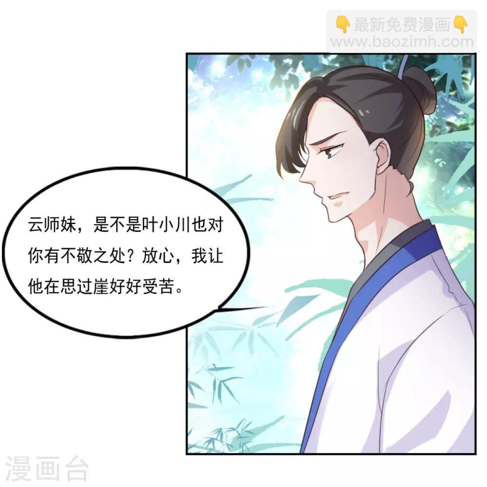 第16话 控物门槛