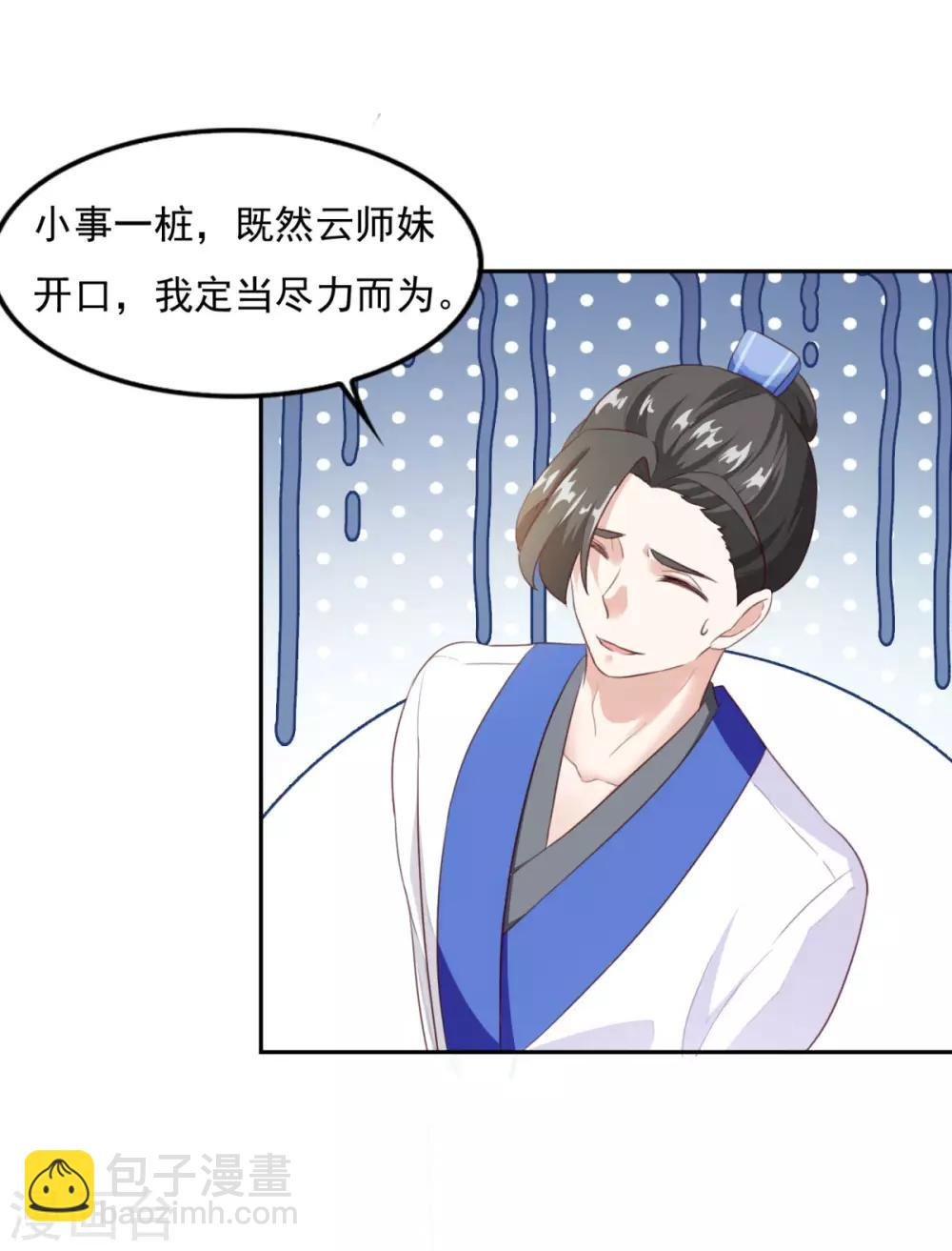 第16话 控物门槛