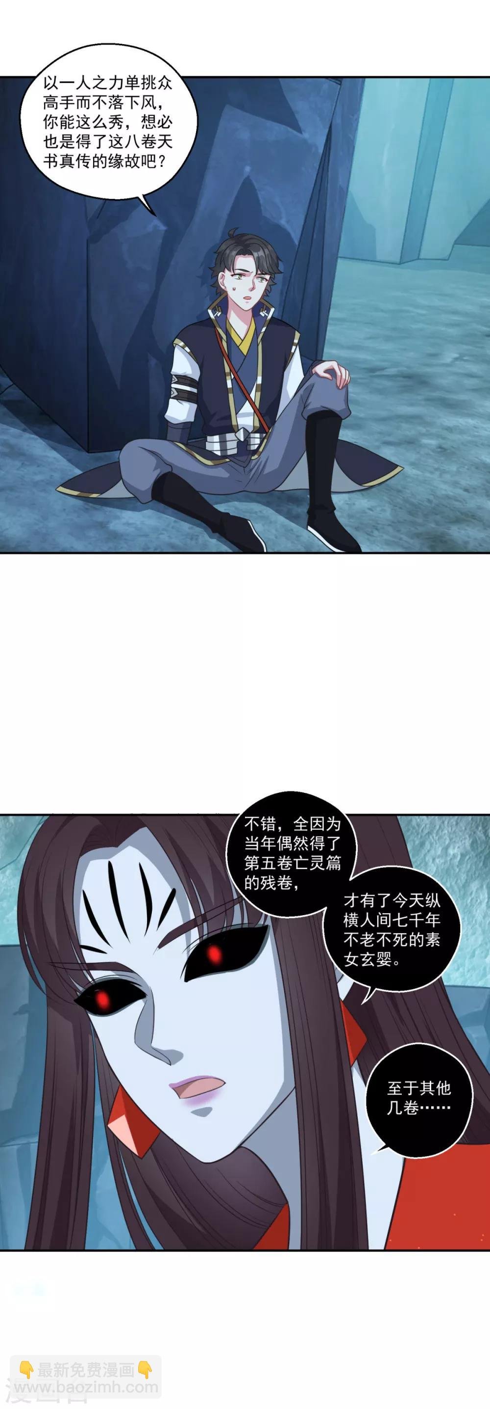 第172话 蛮荒圣殿