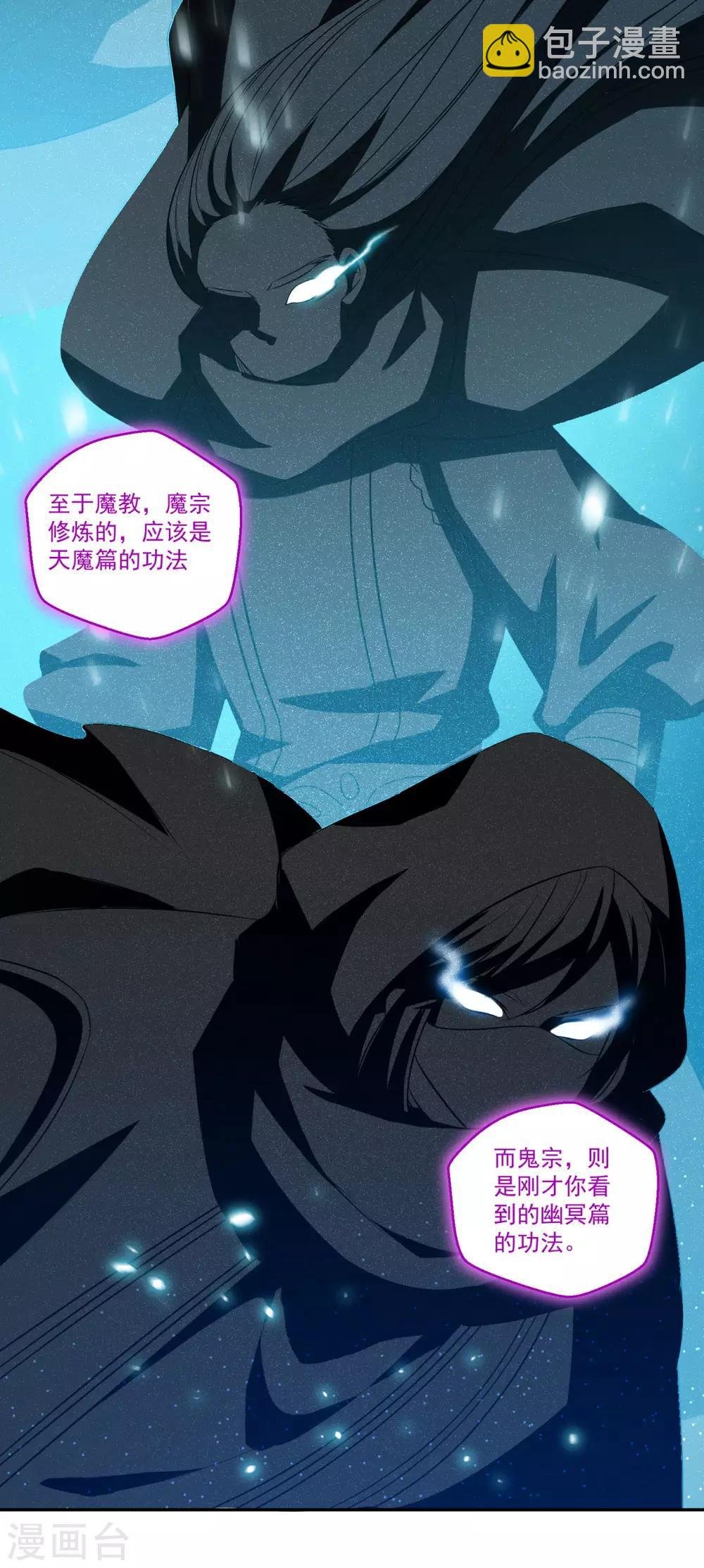 第172话 蛮荒圣殿