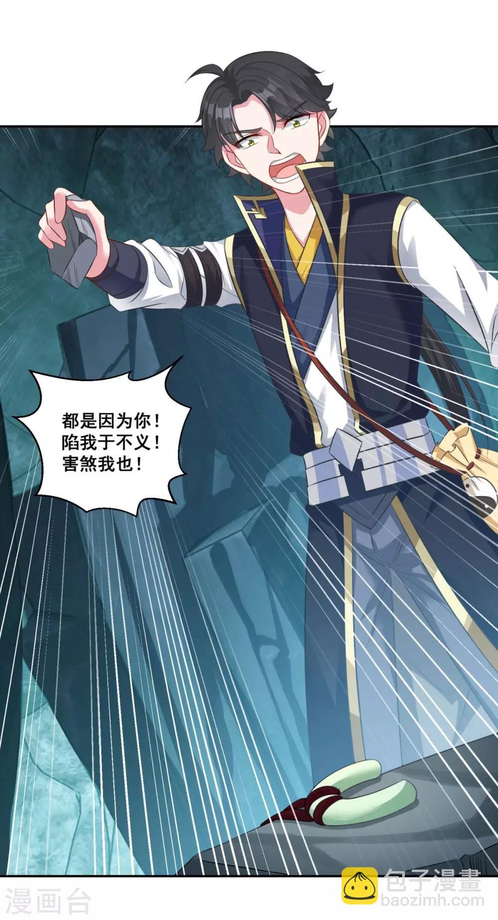 第172话 蛮荒圣殿