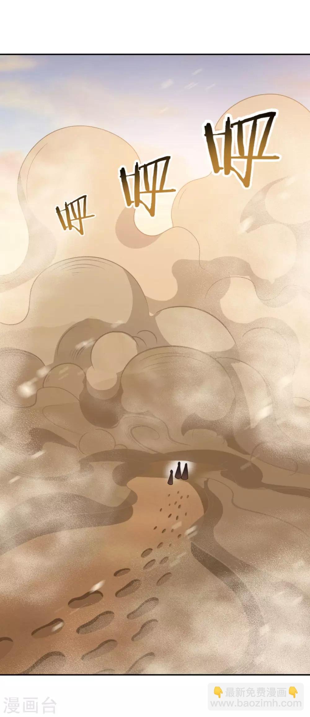 第172话 蛮荒圣殿