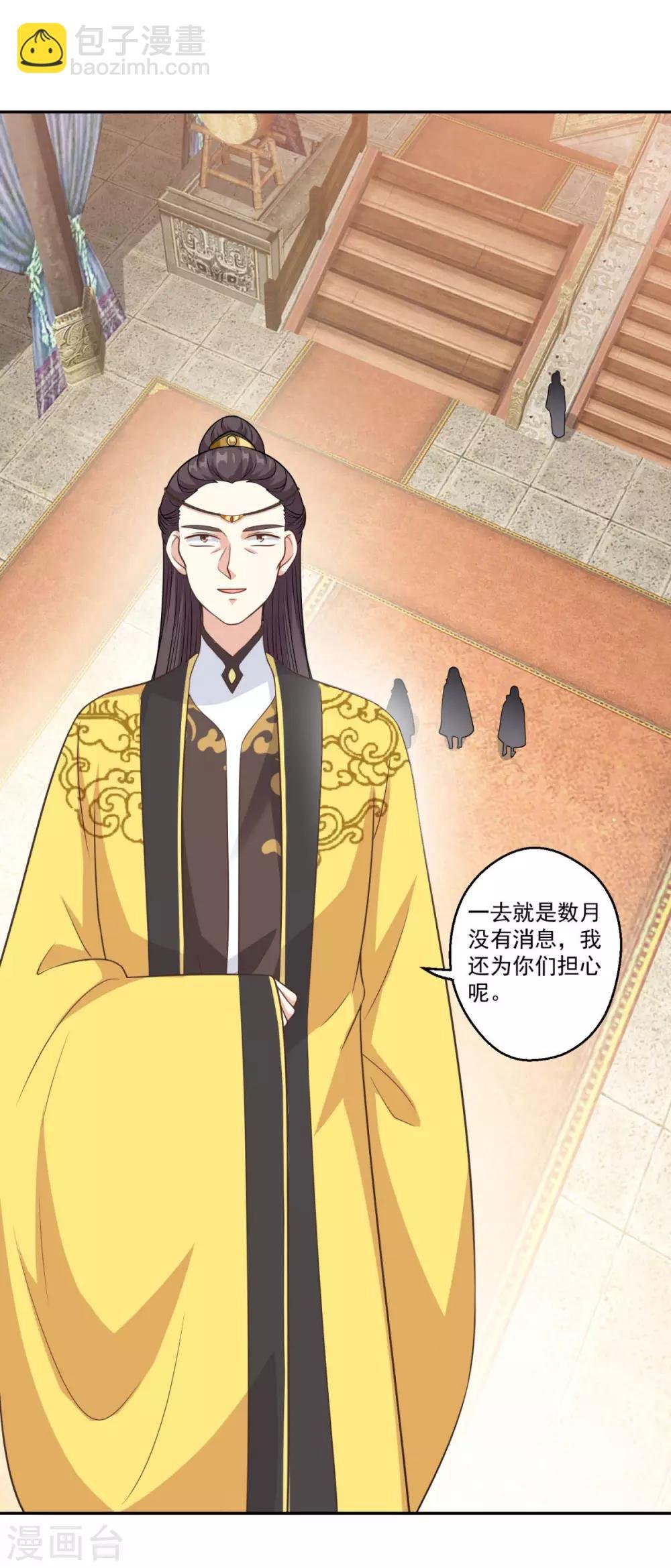 第172话 蛮荒圣殿