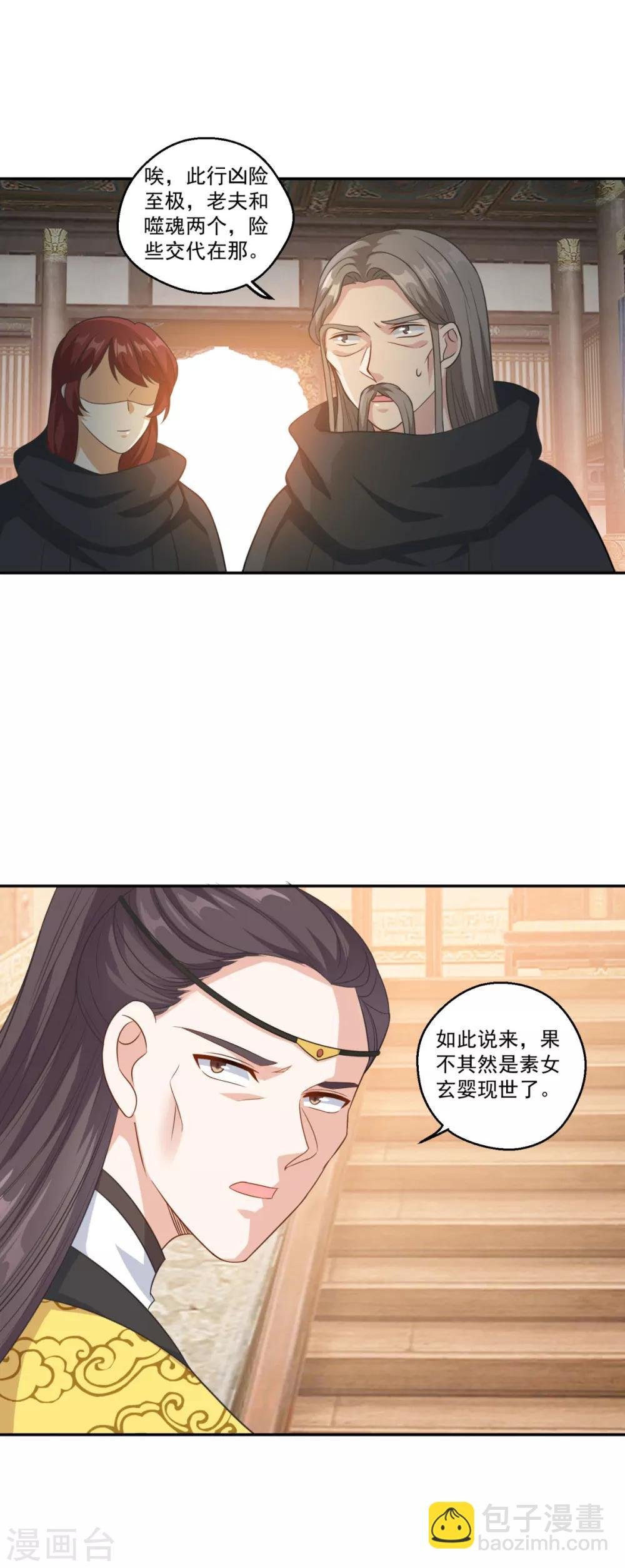 第172话 蛮荒圣殿