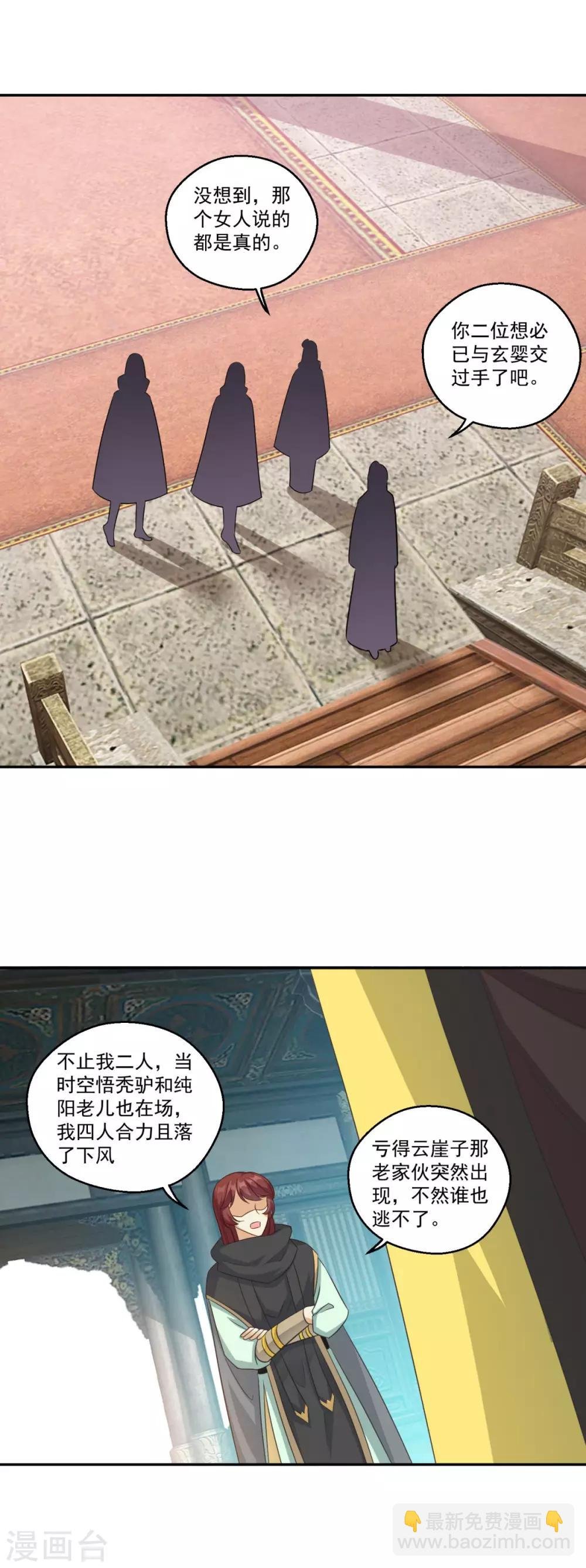 第172话 蛮荒圣殿
