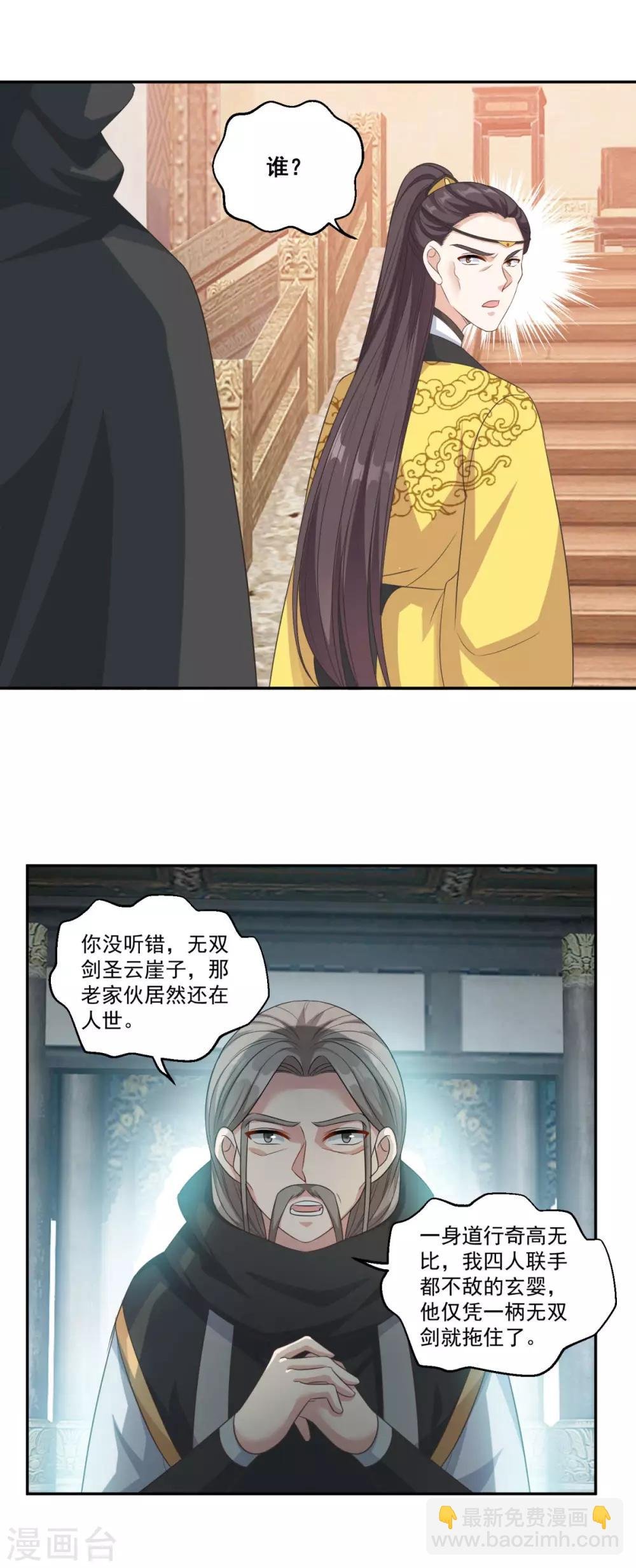 第172话 蛮荒圣殿