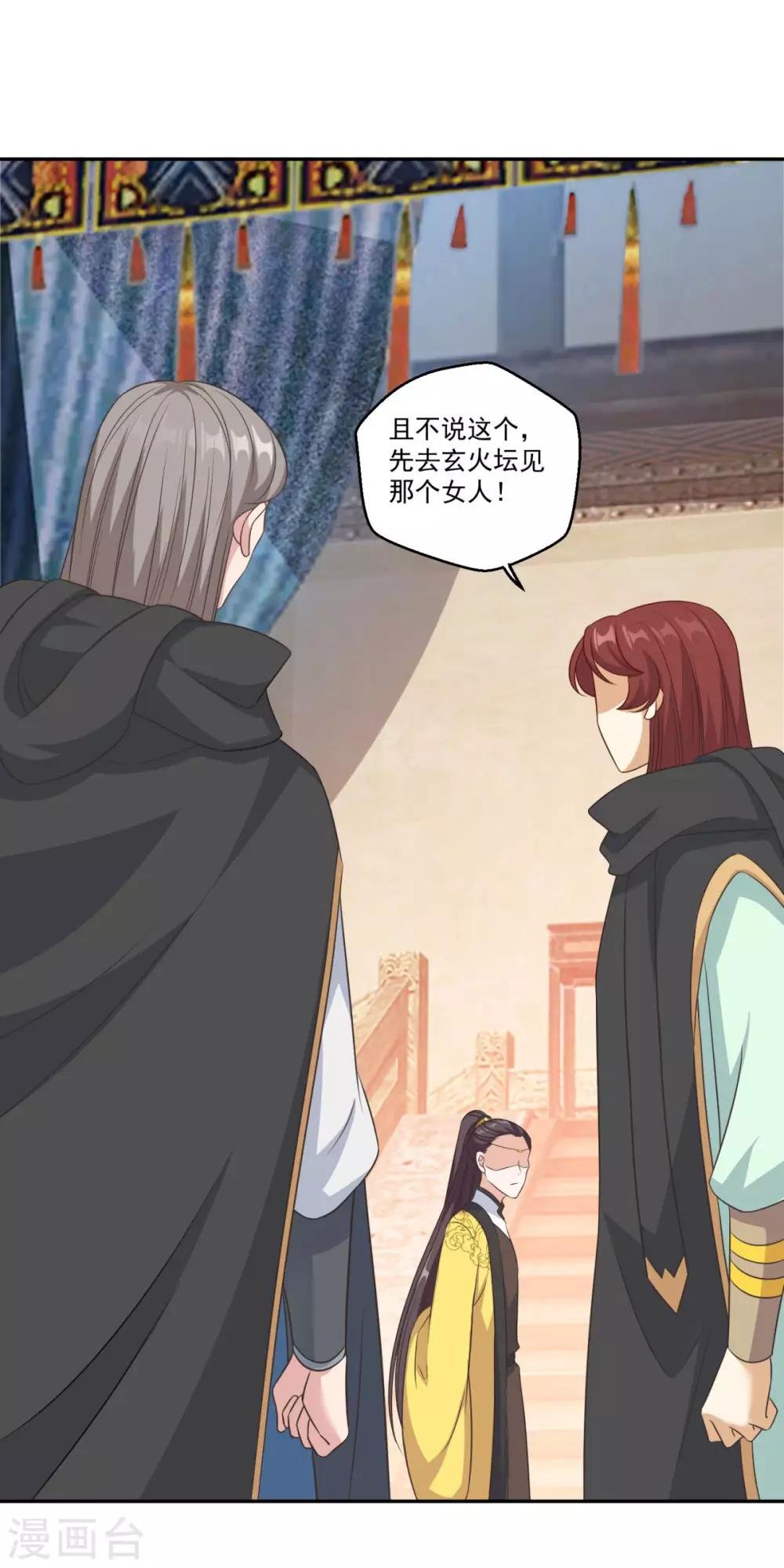 第172话 蛮荒圣殿