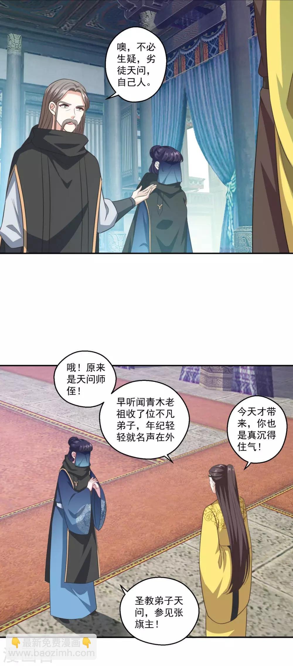 第172话 蛮荒圣殿