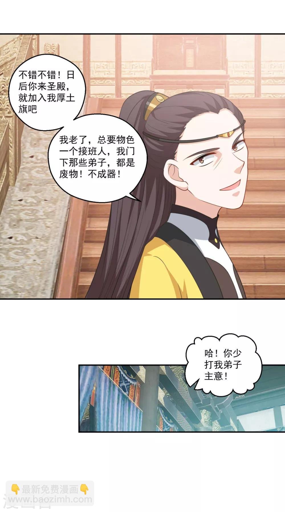 第172话 蛮荒圣殿