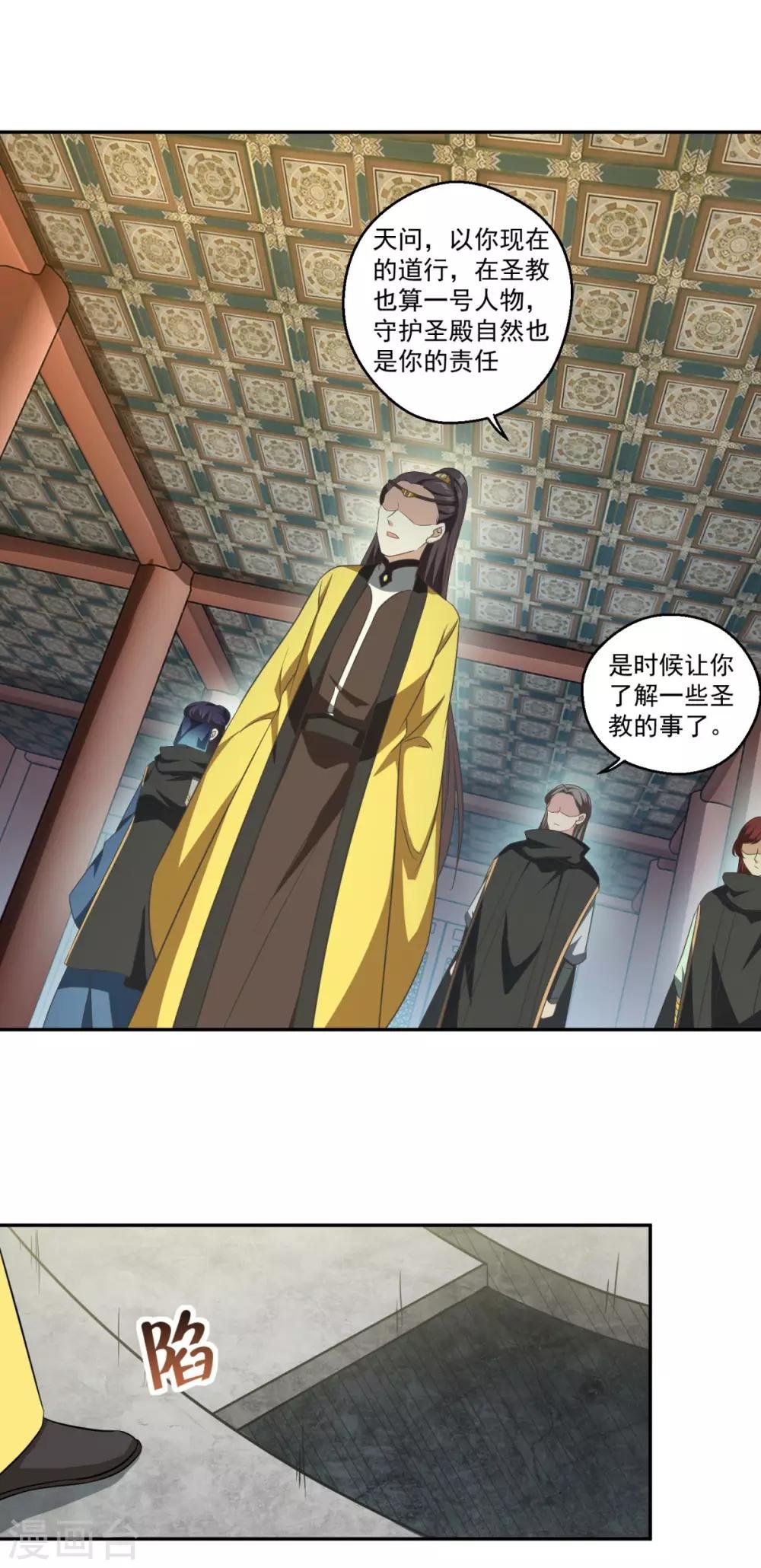 第173话 玄火坛