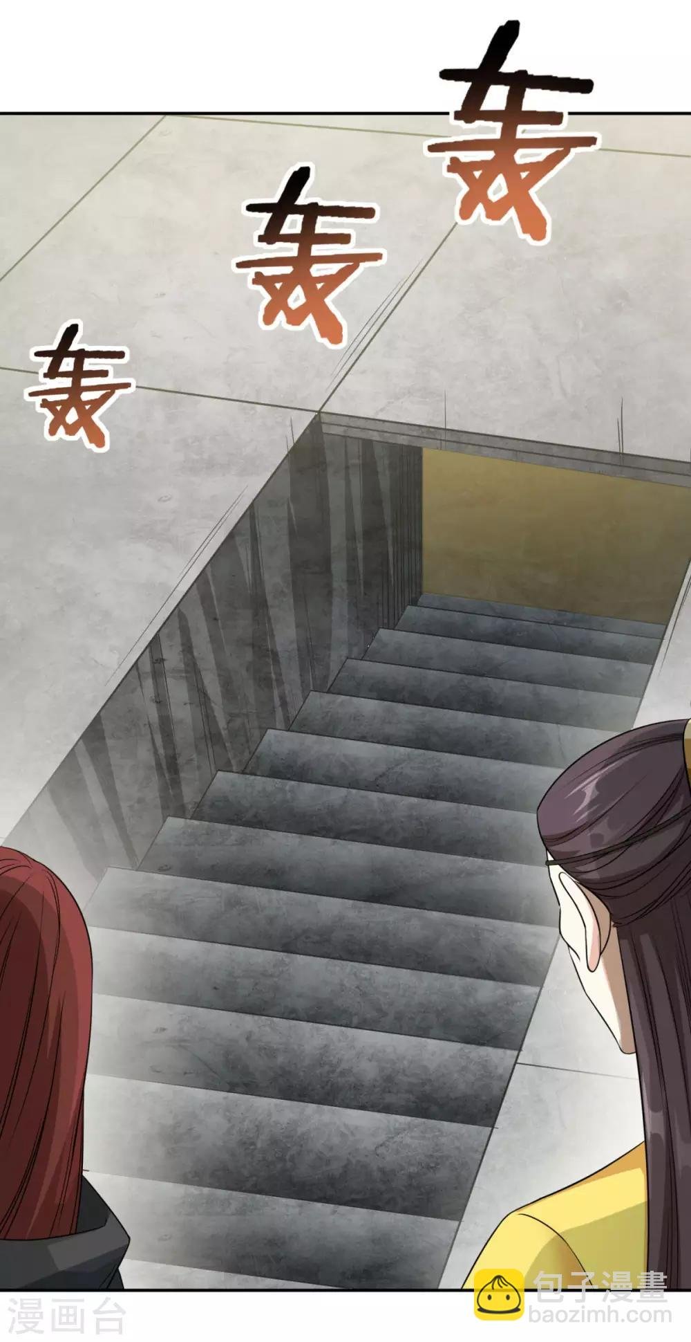 第173话 玄火坛