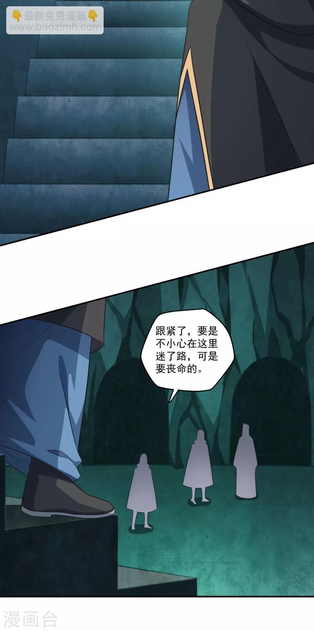 第173话 玄火坛