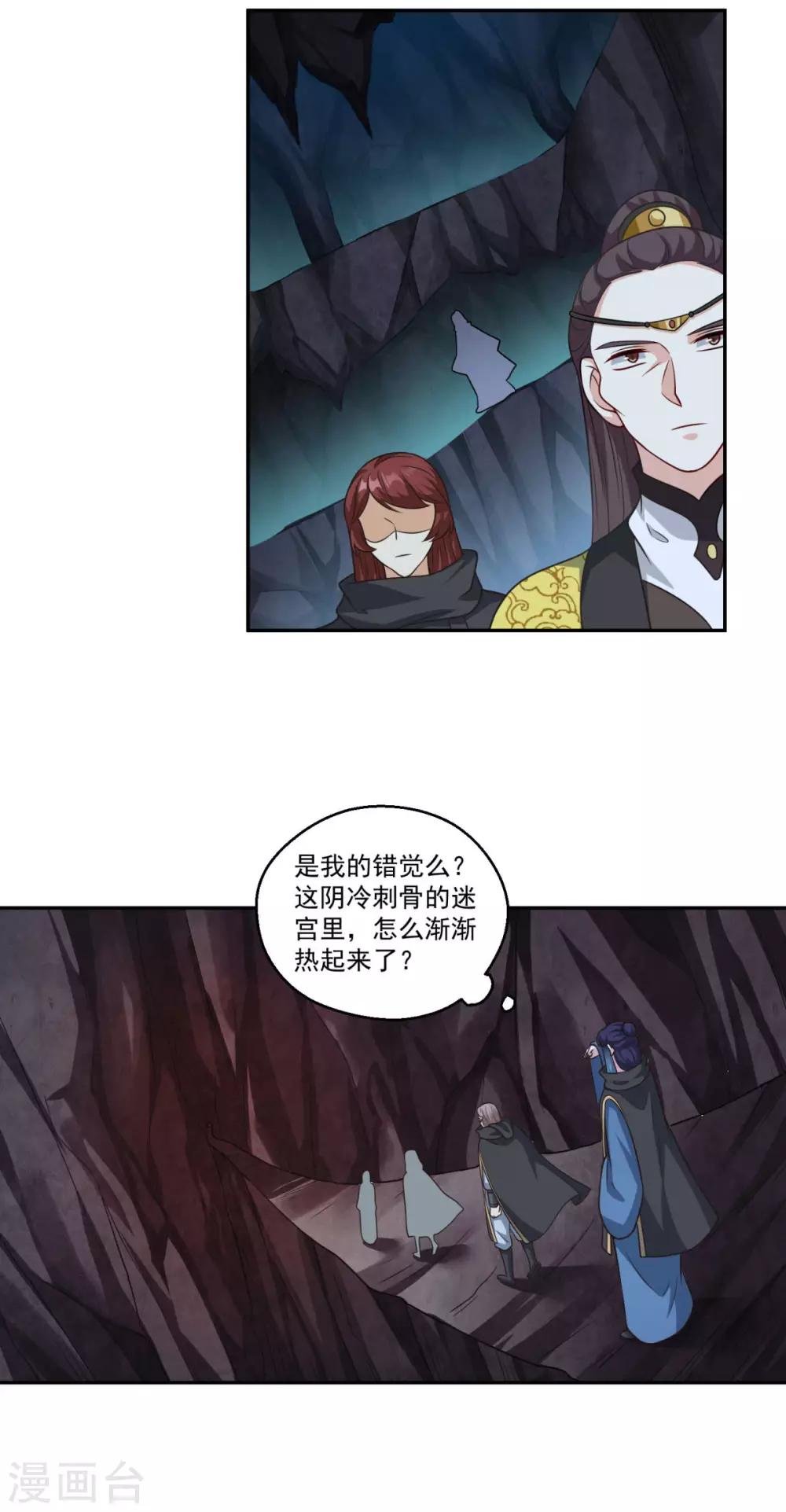 第173话 玄火坛