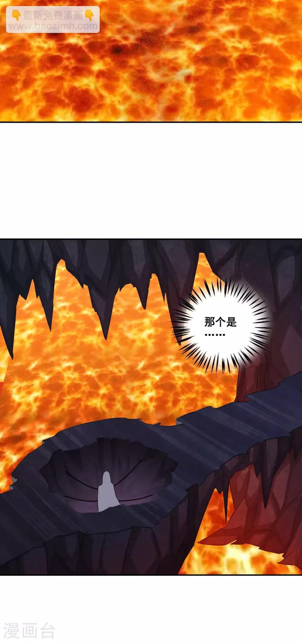 第173话 玄火坛