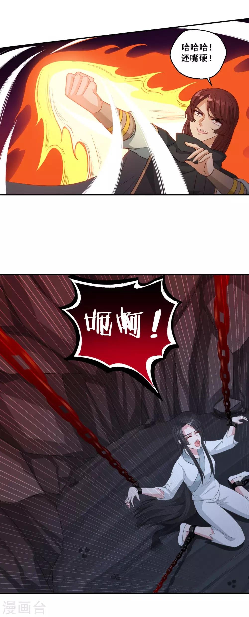 第173话 玄火坛