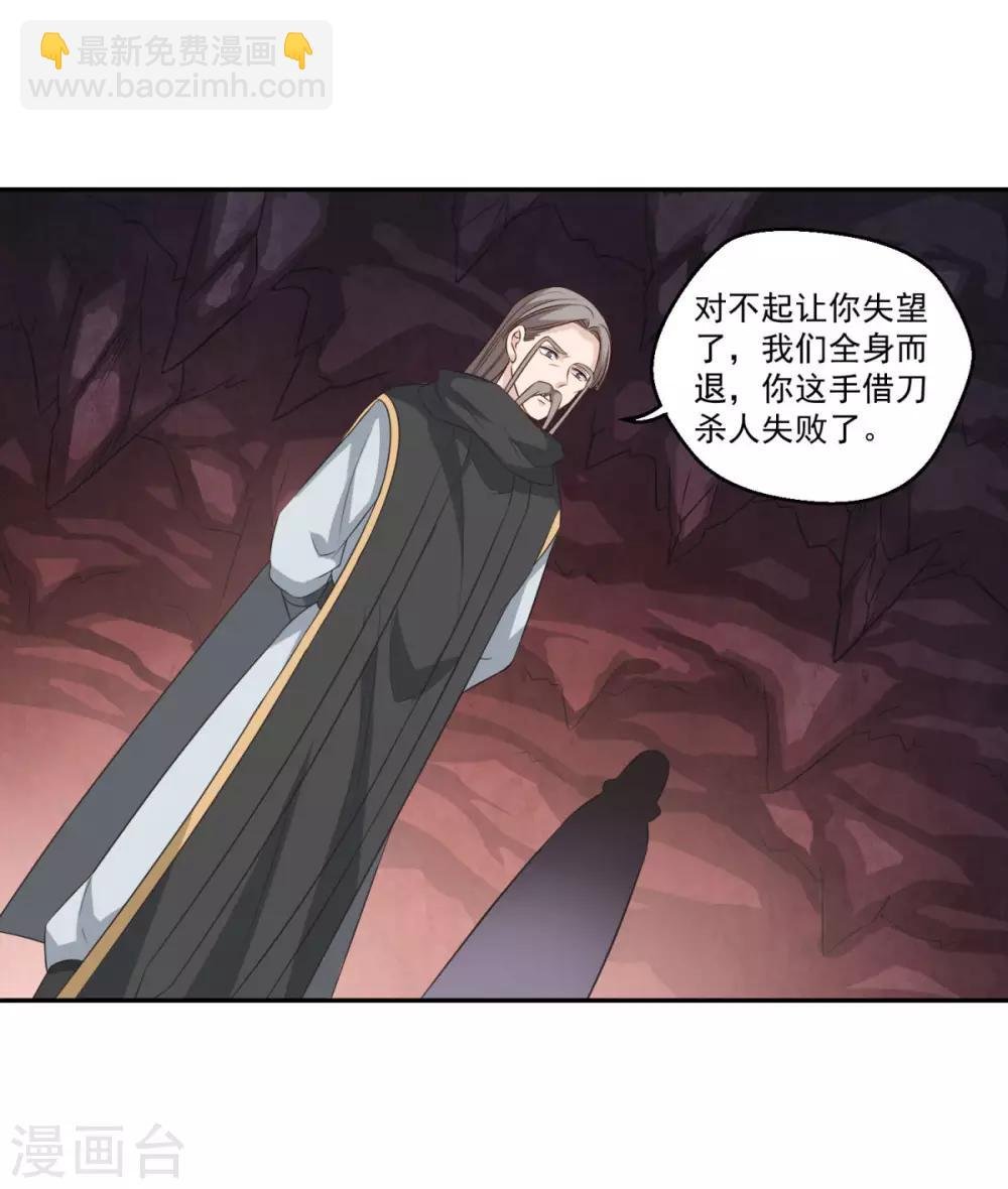 第173话 玄火坛