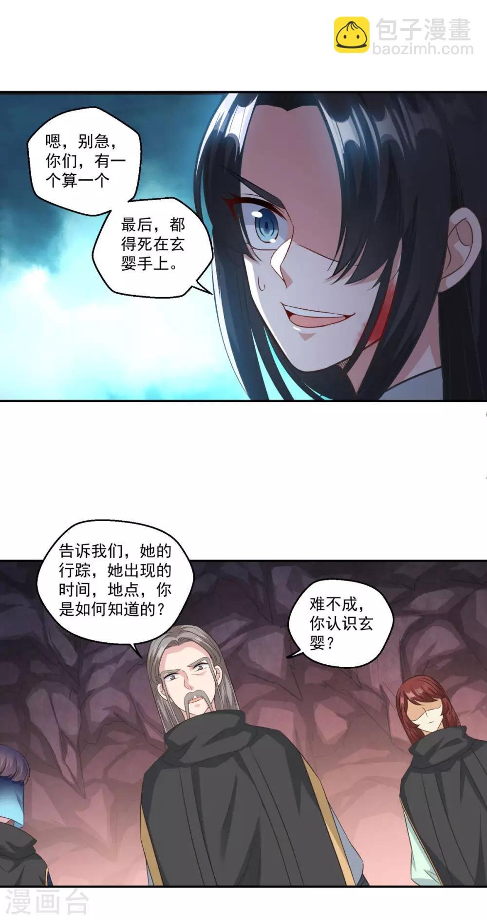 第173话 玄火坛