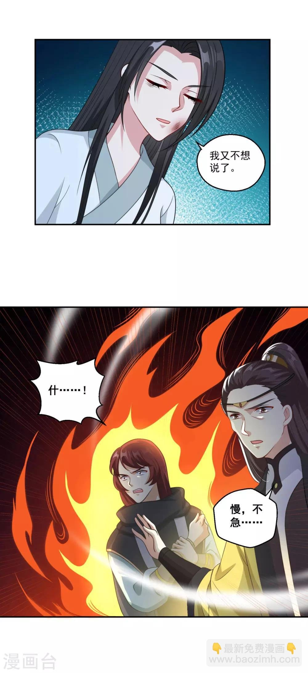 第173话 玄火坛