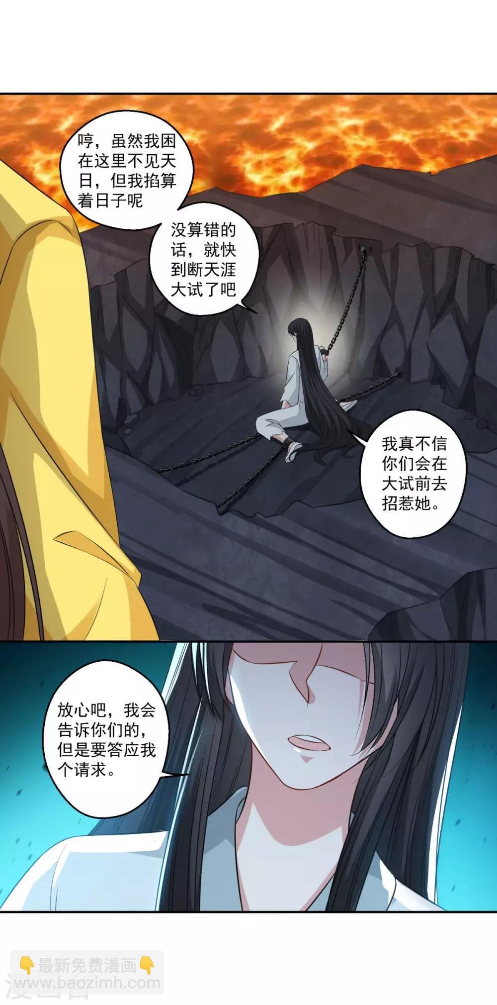 第173话 玄火坛