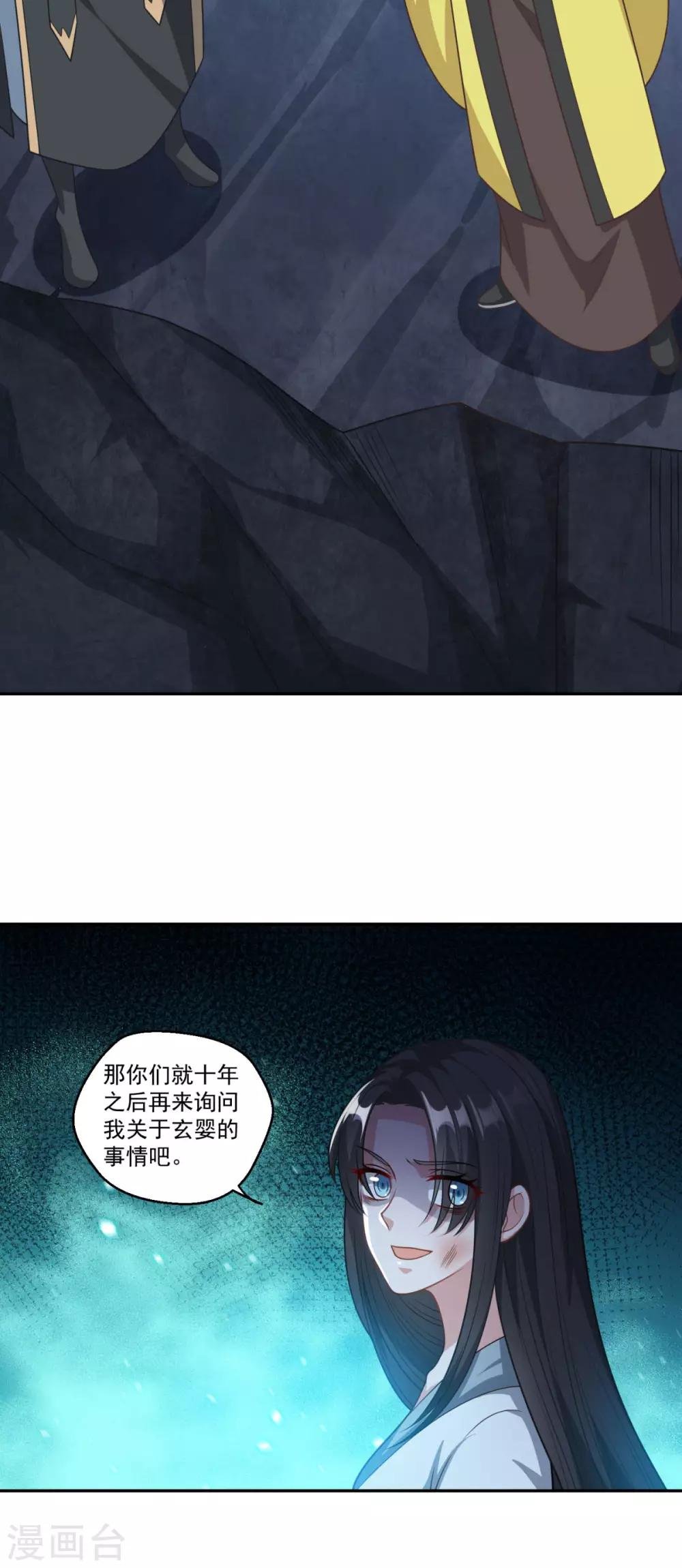 第173话 玄火坛
