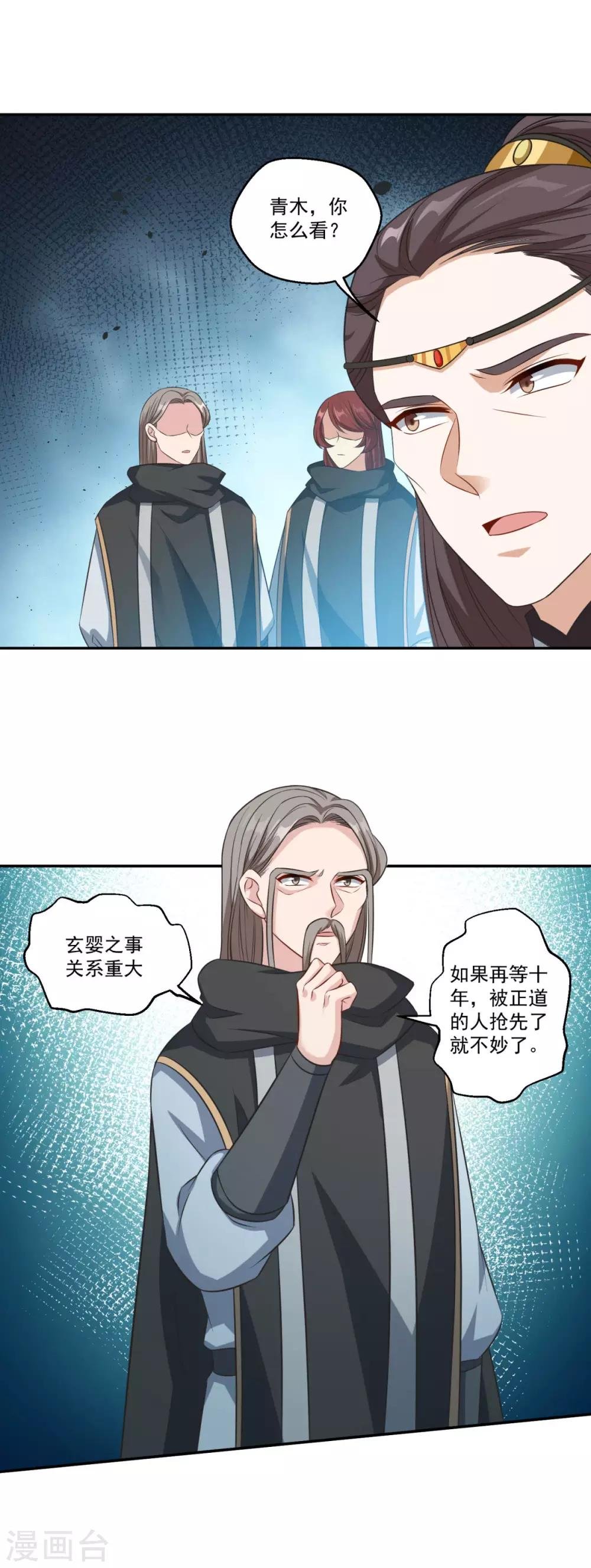 第174话 僵神心思