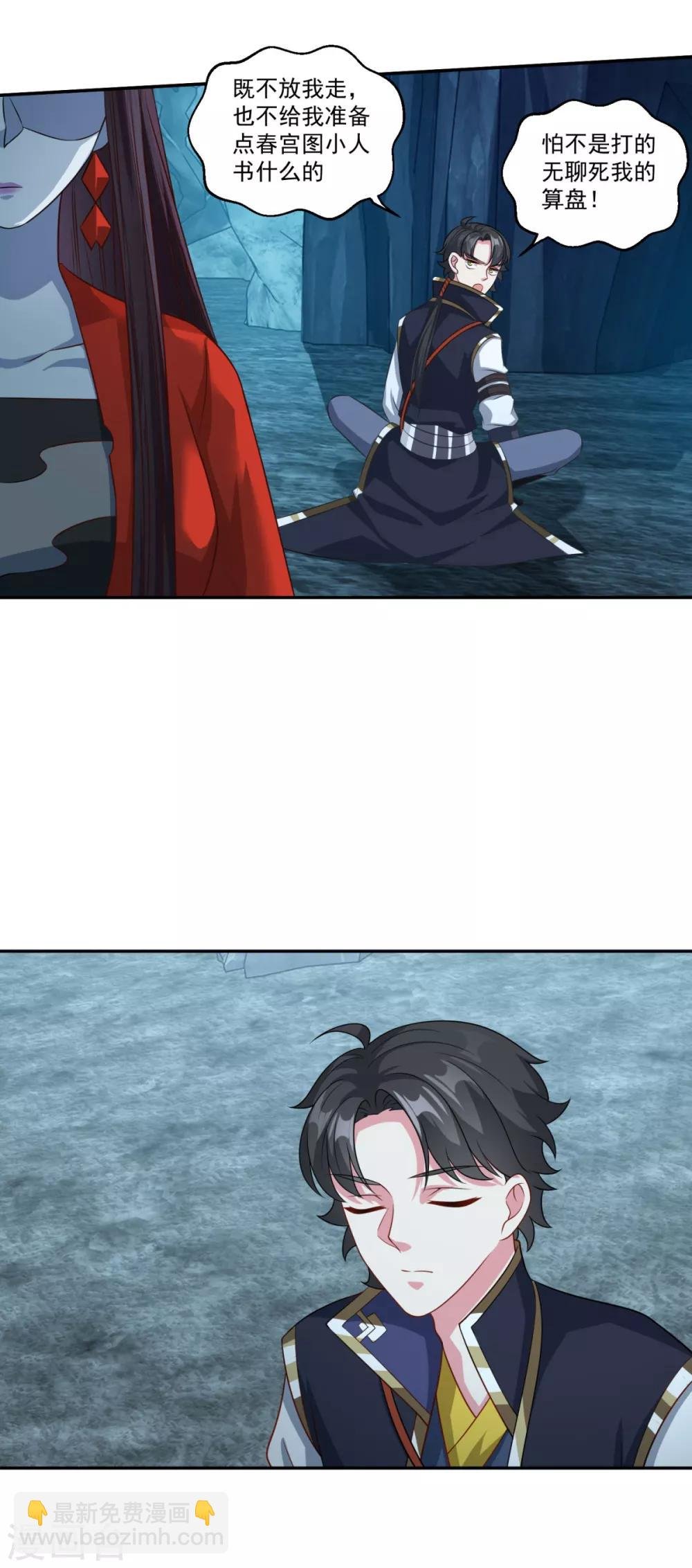 第174话 僵神心思